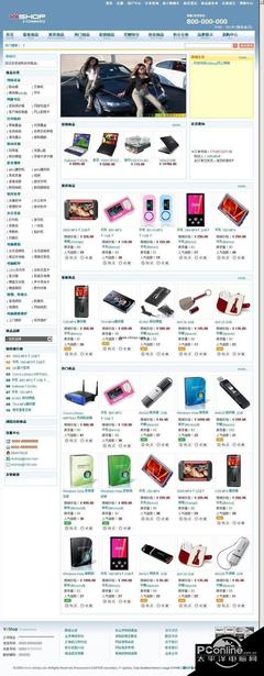 VIIShop php网上商店系统 PC版