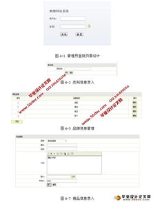 购物网店系统的设计与实现 jsp,mysql