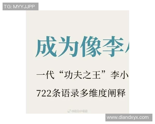 足球巨星们如何看待李小龙的武术精神与人生哲学