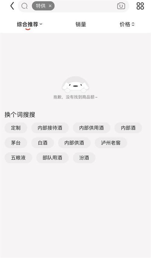 经常在网上购物的消费者对"特供","专供"等产品都不陌生.